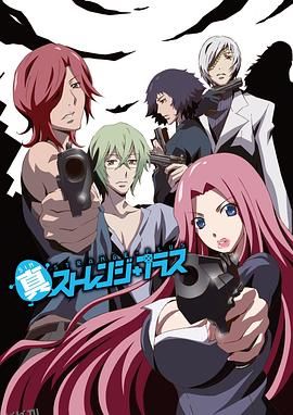 STRANGE 第二季 海报