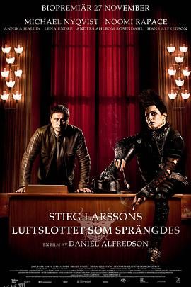 捅马蜂窝的女孩[电影解说] 海报