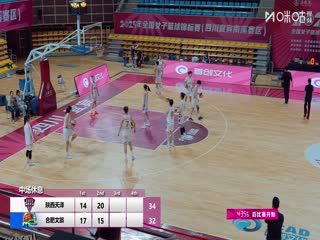 全国女子篮球锦标赛 陕西天泽VS合肥文旅 20251015 海报