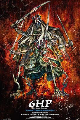 6HPSixHeartsPrincess 海报