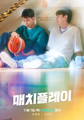 配对游戏(横板) 海报