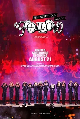 Seventeen巡演《Follow》再登影院 海报