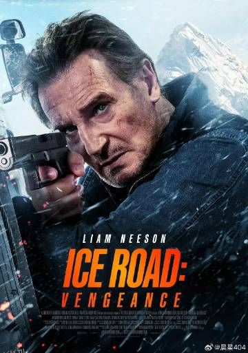 冰路营救2 海报