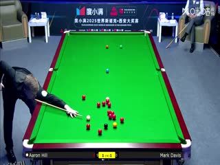 2025斯诺克西安大奖赛32进16 马克·戴维斯1-5亚伦·希尔 20251009 海报