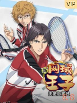 新网球王子OVA6 天使与圣经 海报