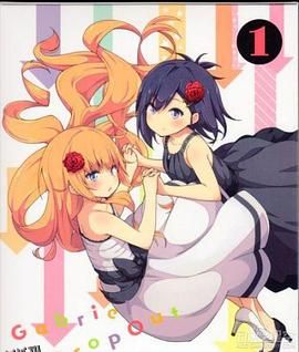 珈百璃的堕落OVA1 海报