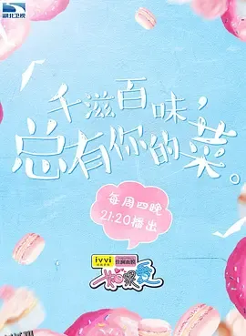 如果爱第三季 海报