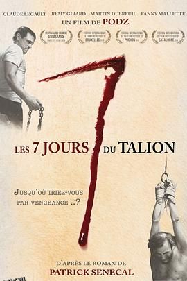 七日复仇[电影解说] 海报