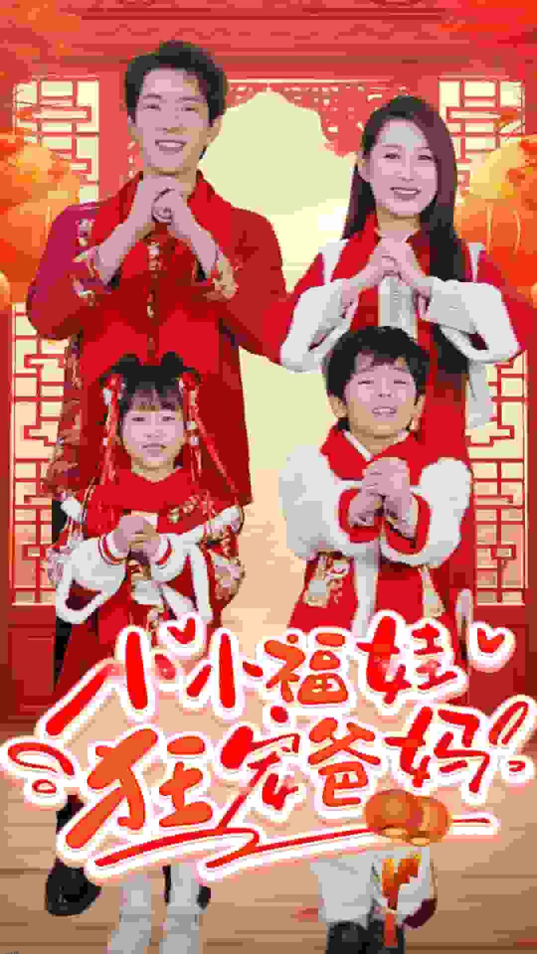 萌宝她有锦鲤运 高清海报