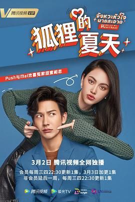 你是我的心跳 海报