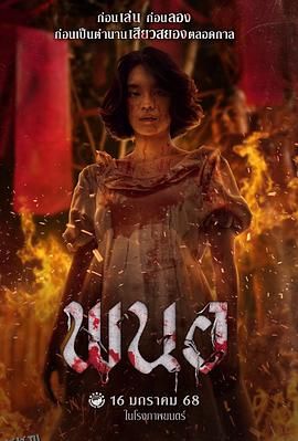 黑煞女[电影解说] 海报