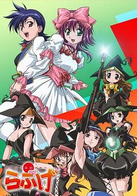 绝对正义VS外道少女队 海报