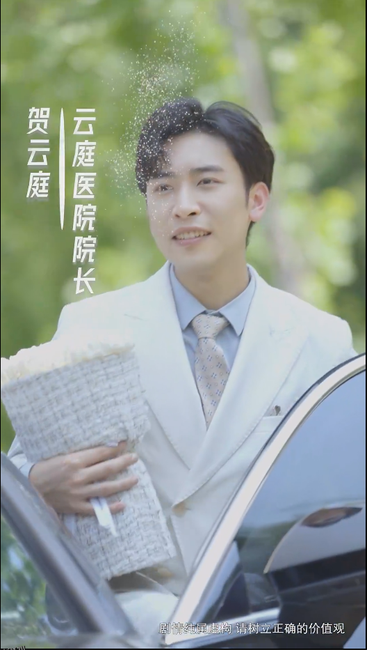 众里寻她千百度 短剧版 海报