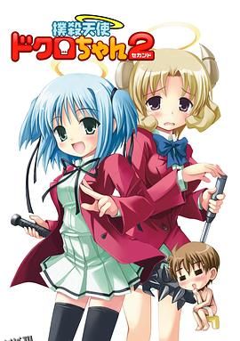 扑杀天使2 海报