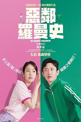 严密的关系[电影解说] 海报