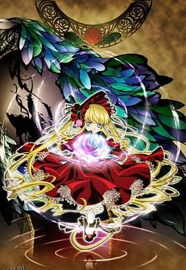 蔷薇少女第二季梦之终结 海报