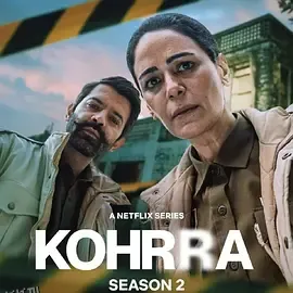 冬雾 第二季 海报