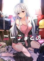 尼特子首次尝试亮相Vtuber！ 海报