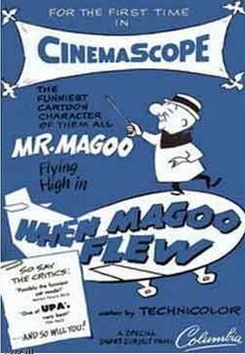 马鸪飞去时 海报