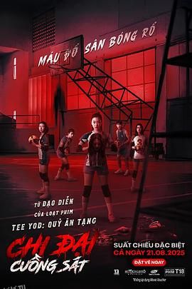 攻击鬼魂13号 海报