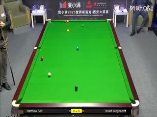 2025斯诺克西安大奖赛延期资格赛第一轮 斯图尔特·宾汉姆5-3马修·塞尔特 20251007 海报