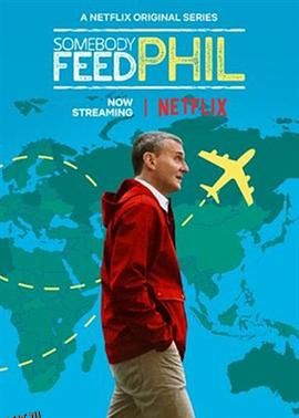 菲尔来蹭饭第五季 海报