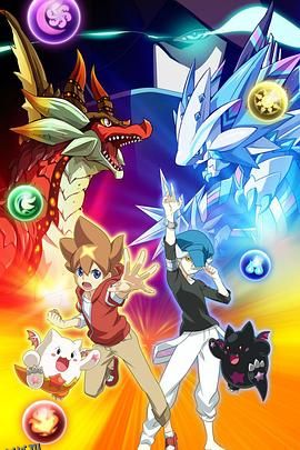 智龙迷城X 海报