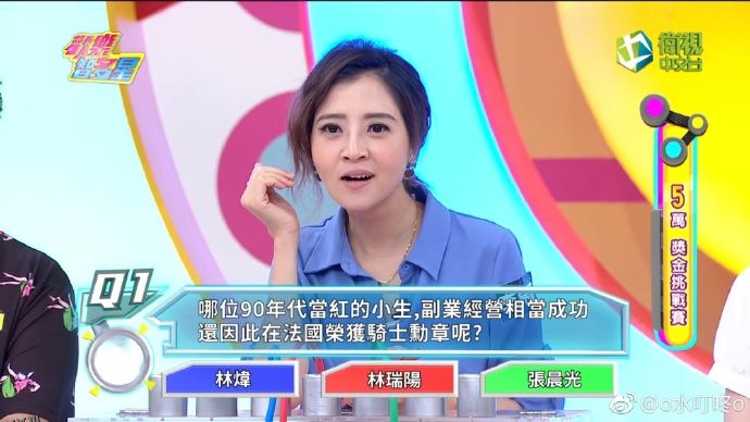 百变智多星 海报