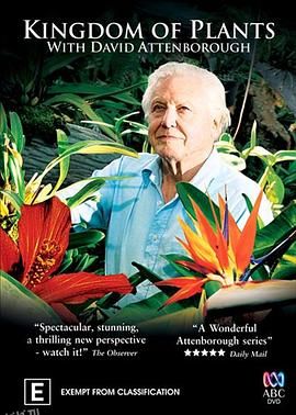 植物王国 海报