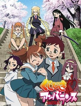 不公正抽签 海报