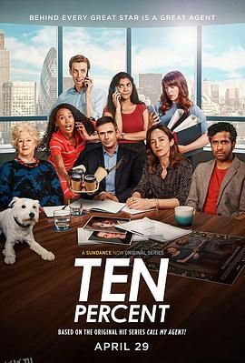 找我经纪人(英版) 海报