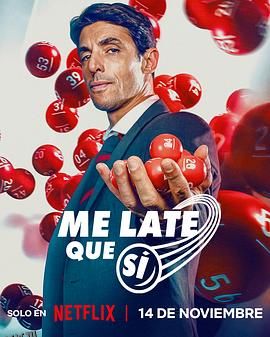 如何中彩票 海报