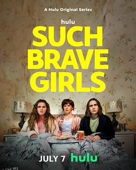 如此勇敢的女孩第二季 海报