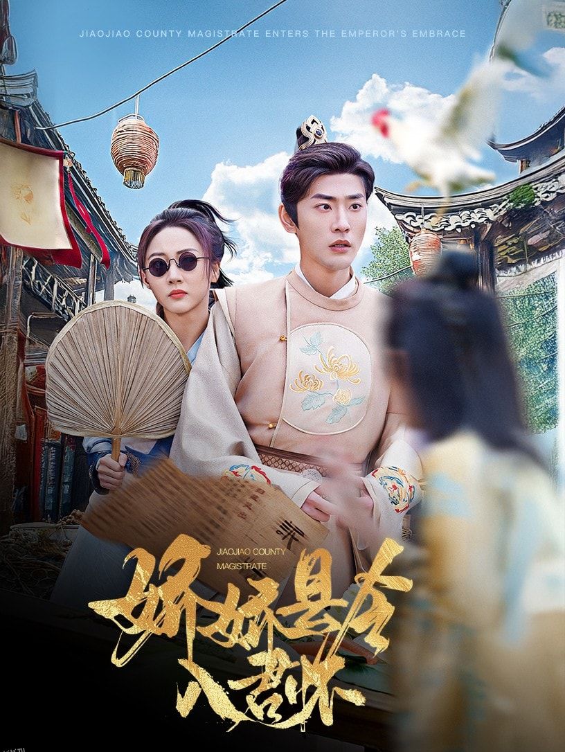 带球跑后我成男神白月光 海报