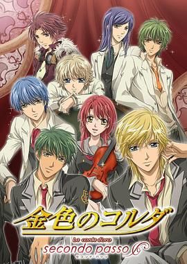 金色琴弦2 海报