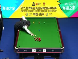 2025斯诺克国际锦标赛半决赛第一场 赵心童4-4吴宜泽（第一阶段）（秦正） 20251107 海报