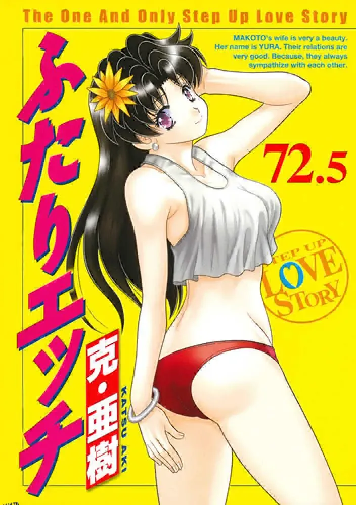 夫妻成长日记2002 海报