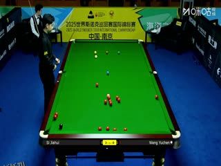 2025斯诺克国际锦标赛延期资格赛第一轮 王雨晨1-6斯佳辉 20251102 海报