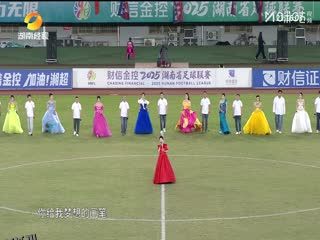 湖南省足球联赛 娄底队VS益阳队 20251018 海报