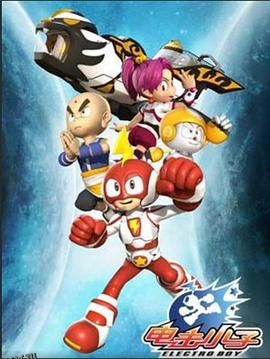 电击小子第三季 海报