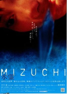 水灵[电影解说] 海报