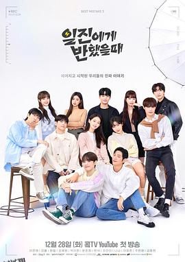 被不良少年盯上第三季 海报