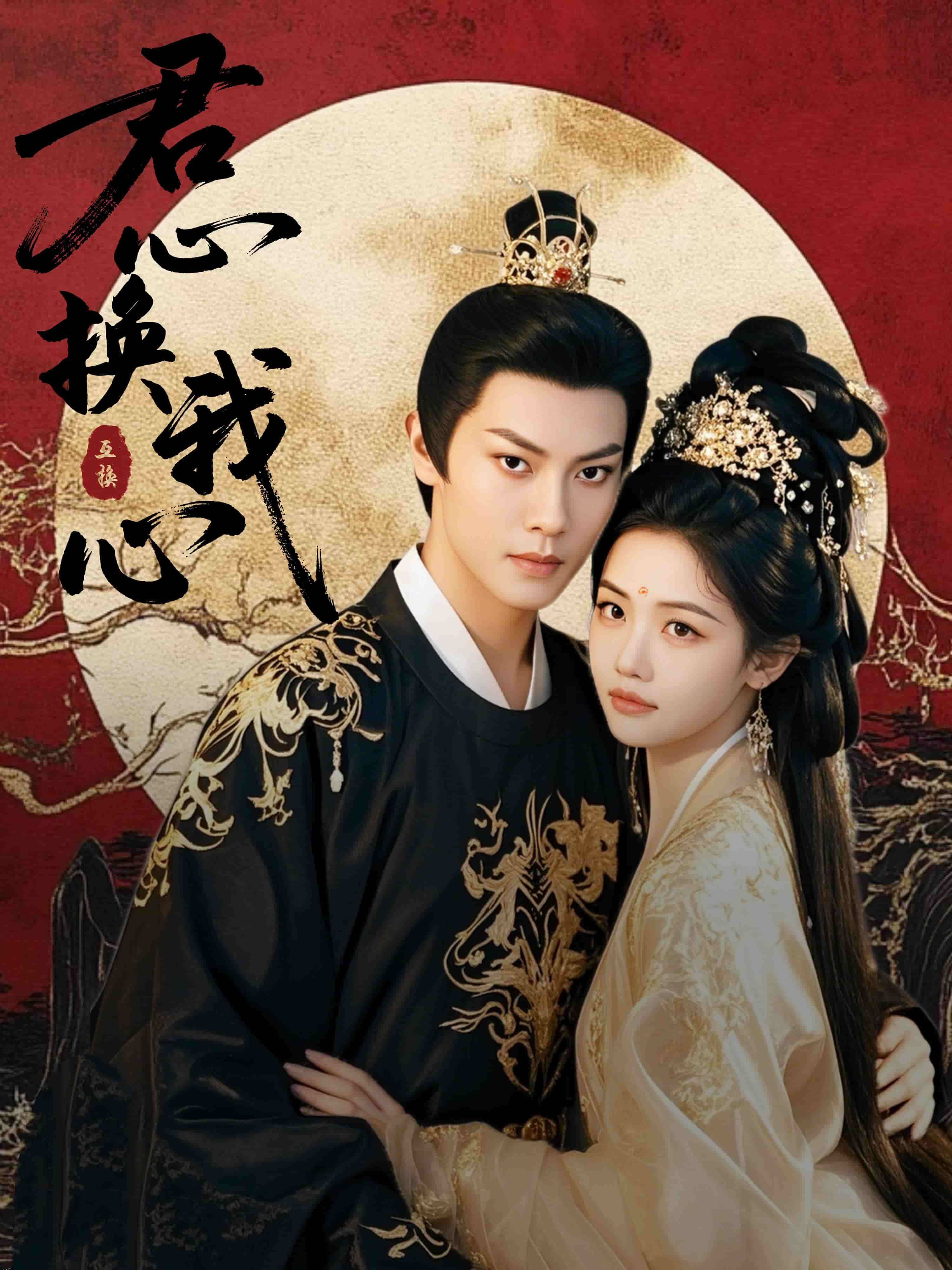 宫阙有时晴 海报