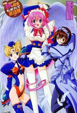 钢铁天使久留美SP 海报