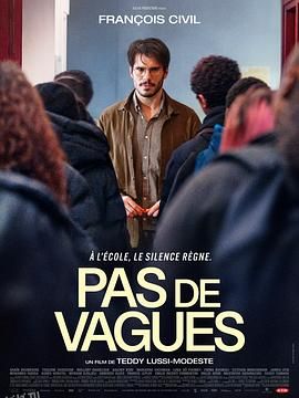 好老师 高清海报