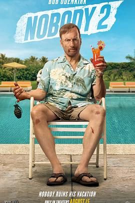 小人物2[电影解说] 海报