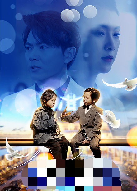 双宝联盟：妈咪火辣辣 海报