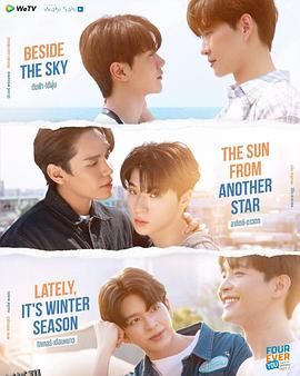 四方极爱2 海报