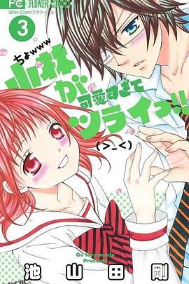 小林可爱到爆OAD 海报