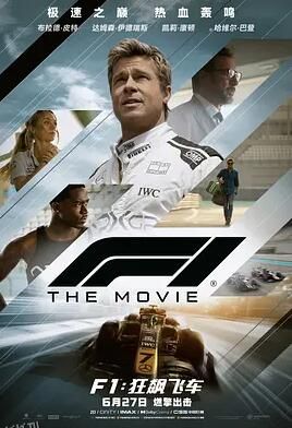 F1：狂飙飞车 高清海报